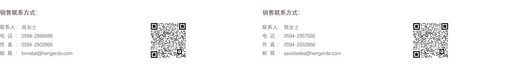 銷(xiāo)售聯(lián)系方式