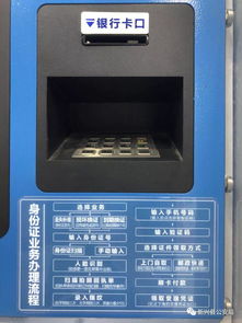 身份證刷卡即刻進(jìn)，自助終端機(jī)助力街坊快捷辦證“加速度”