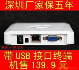 全球最低價(jià) 網(wǎng)絡(luò)電腦終端機(jī)專(zhuān)利產(chǎn)品引爆自助終端機(jī)市場(chǎng)革命